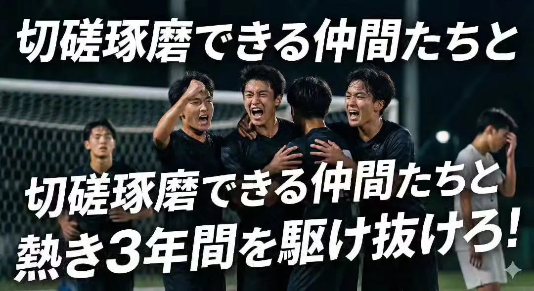 来春、中学生になるキミへ⚽️🔥