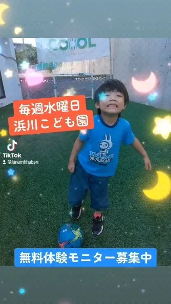 毎週水曜日15:00～15:45は、浜川こども園の無料体験モ...