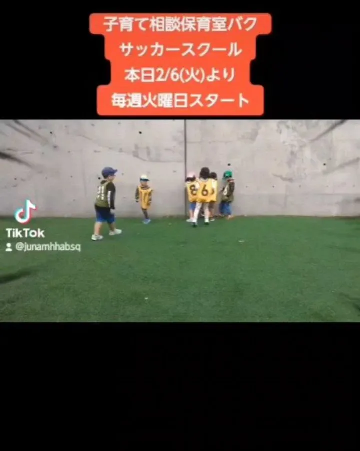 本日2/6(火)より毎週火曜日保育園の子育て相談保育室バクサ...