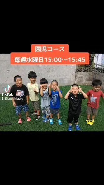 この日は、園児コースに小学生が参加。