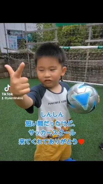 めばえ保育園の中国人のしんしん、短い間でしたが、サッカースク...